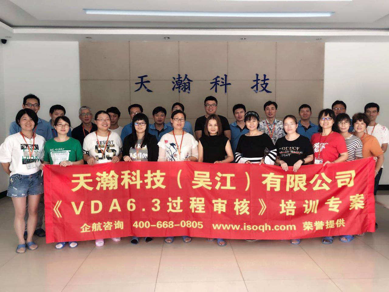 VDA6.3過程審核